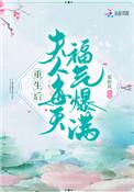 执天