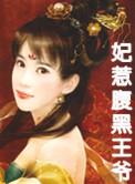 抢红包，她直升修仙大佬