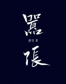 春潮余烬[破镜重圆]