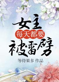 社畜炮灰，但得勾搭直男