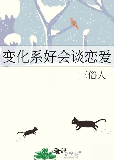 恶毒万人嫌饲养指南