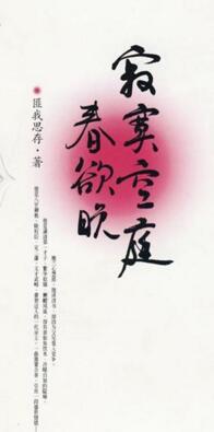 柳梢青
