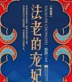 西山看我笔趣阁