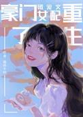 信息素障碍后被Enigma标记了