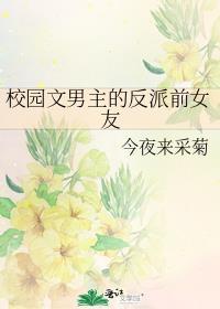 绿茶Alpha精分后