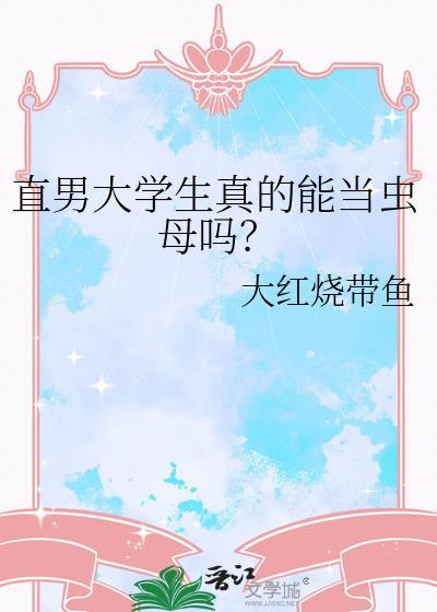 死对头竹马登基后