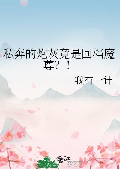 被疯批觊觎的深情炮灰