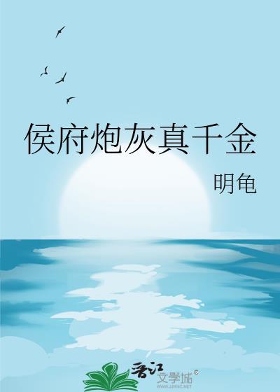 钓系茶仙专治权臣疯病