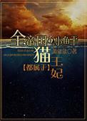 烟火童话by不知江月免费阅读