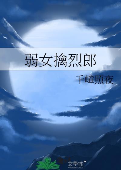 七零娇气小媳妇