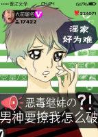 美强惨忠犬求她垂怜