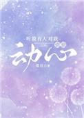 贵族学院F3只想看兄弟当舔狗
