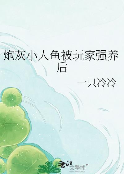 说好的假结婚呢？