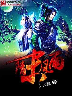 无情王妃也倾城