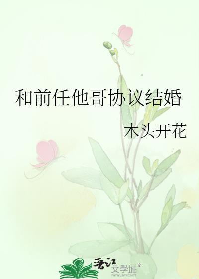 太子殿下求和离第53章