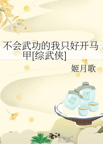 [凡人修仙传]痴女修仙