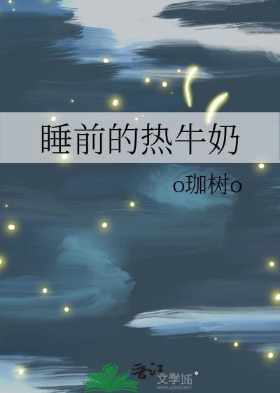 顶流爱豆与死对头队友孕有一子
