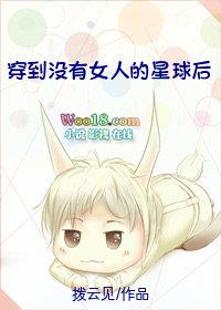 与直男室友共梦后