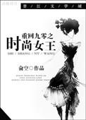 拯救那个悲惨主角