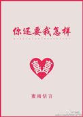 主角受她心怀不轨