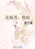 因为我是仙女呀