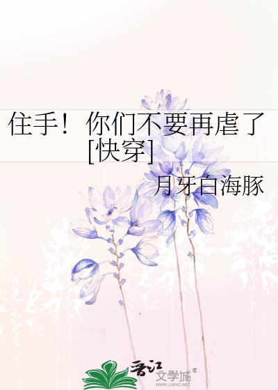 劣等虫母是虫族白月光