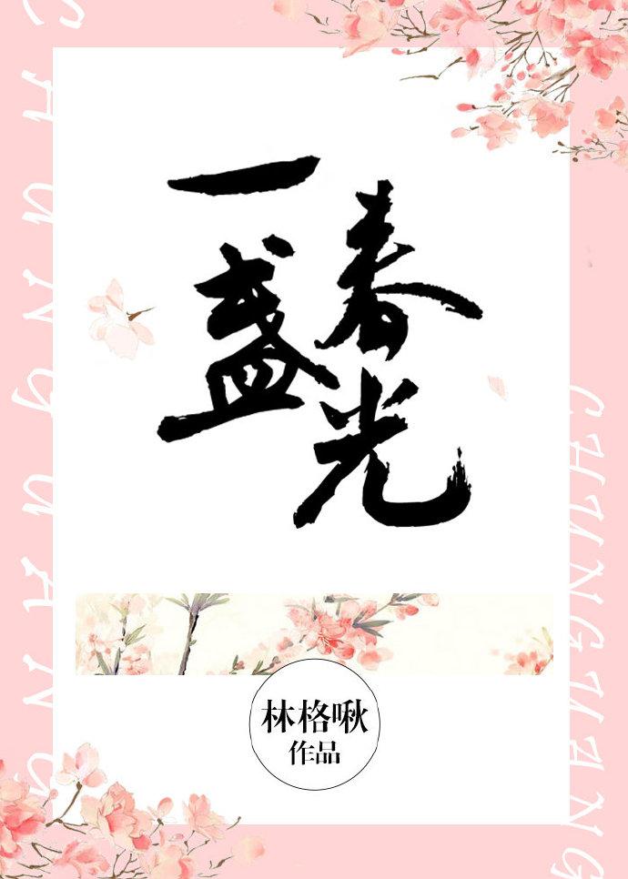 鬓边娇贵