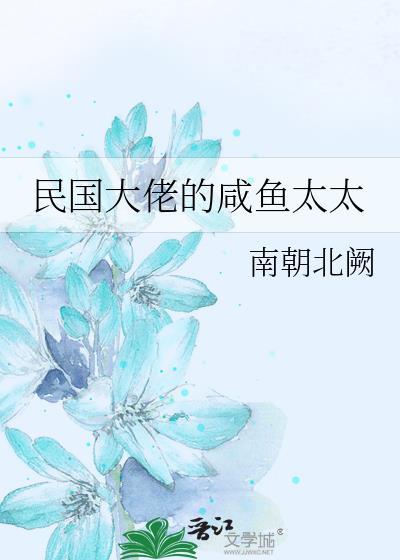迫害清冷仙长后