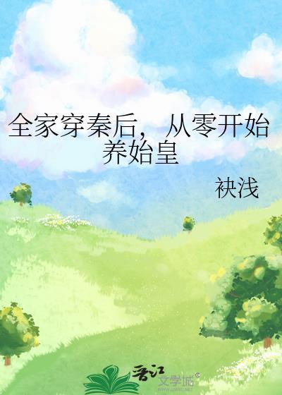 独占明月（女尊）