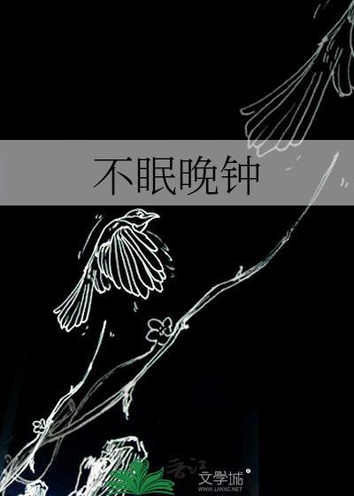 穿书古代百合文