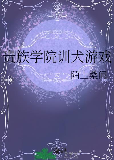 汴京春闺最新章节 掌阅