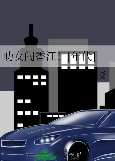 婚后失序[先婚后爱]