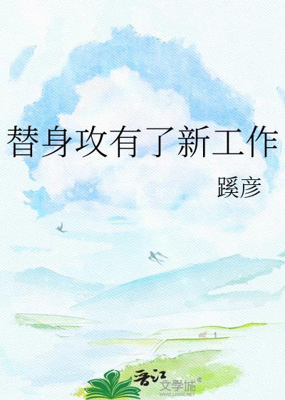 向无惨献上战略规划书