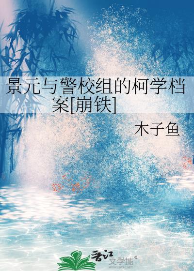 修道皇叔今天吃醋了吗