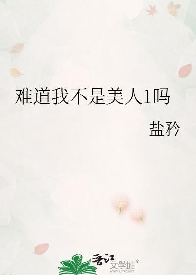 我成了世界的漏洞
