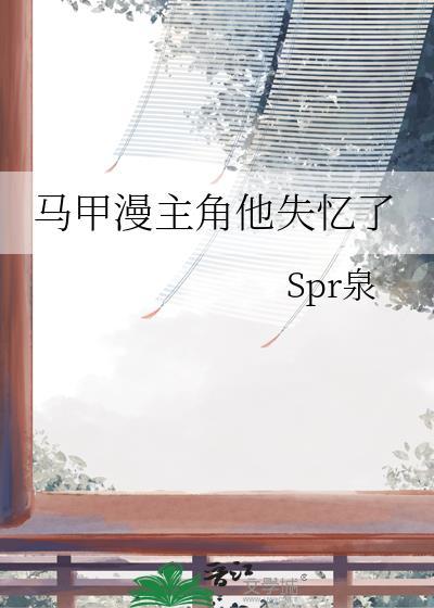 炮灰小叔叔觉醒后带崽一起爆红