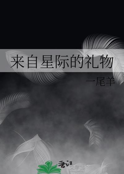 穿书之老婆粉请自重