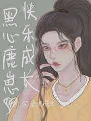 香味罗曼史[先婚后爱]