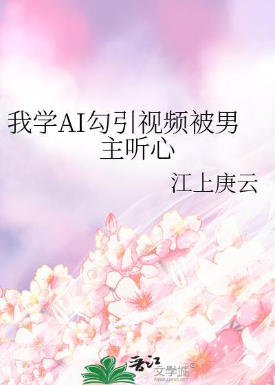 我养的毛茸茸都是大佬