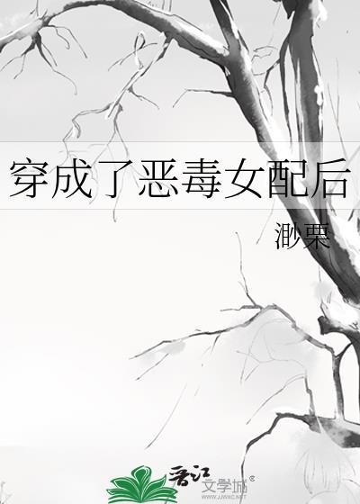 被死对头标记后我带球跑了