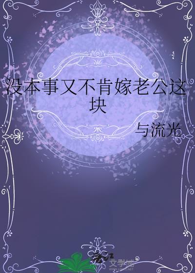 不可名状的城镇