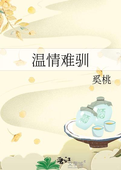 被强夺的小师妹