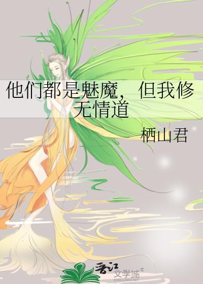 穿书后，我成了反派大佬的狐狸精师尊