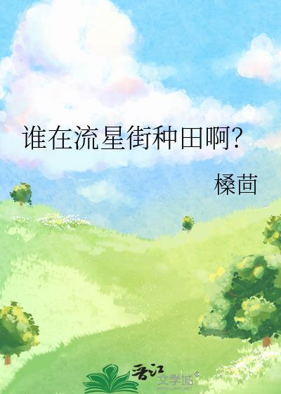 穿书后我成了女主嫂子