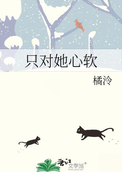 为洱倾心