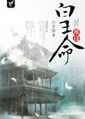 大小姐今天催更了吗