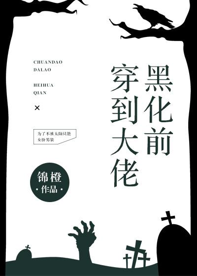 意外与苗疆反派中蛊后