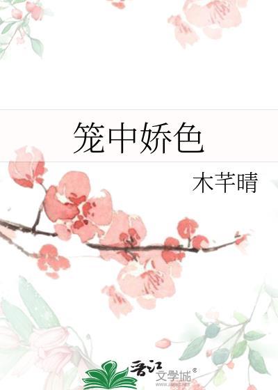 有个小郎叫有容番外全文阅读