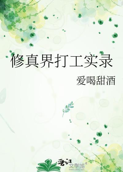 赌约风波