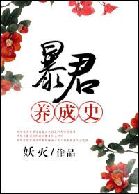 小跟班离开后他疯了